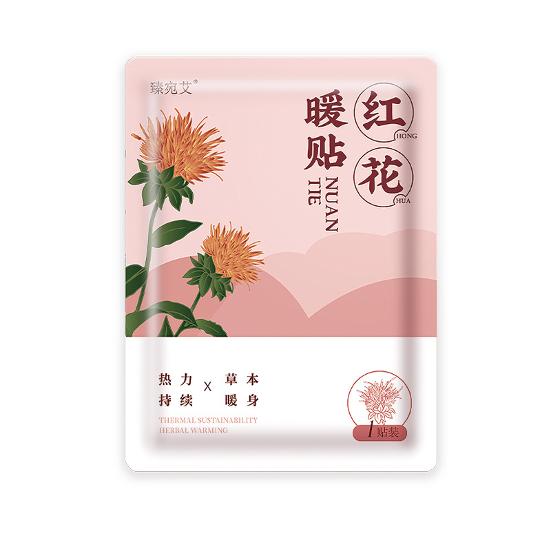【券后价:2元】 天降2元！2万单10贴暖贴暖宝宝暖宫贴