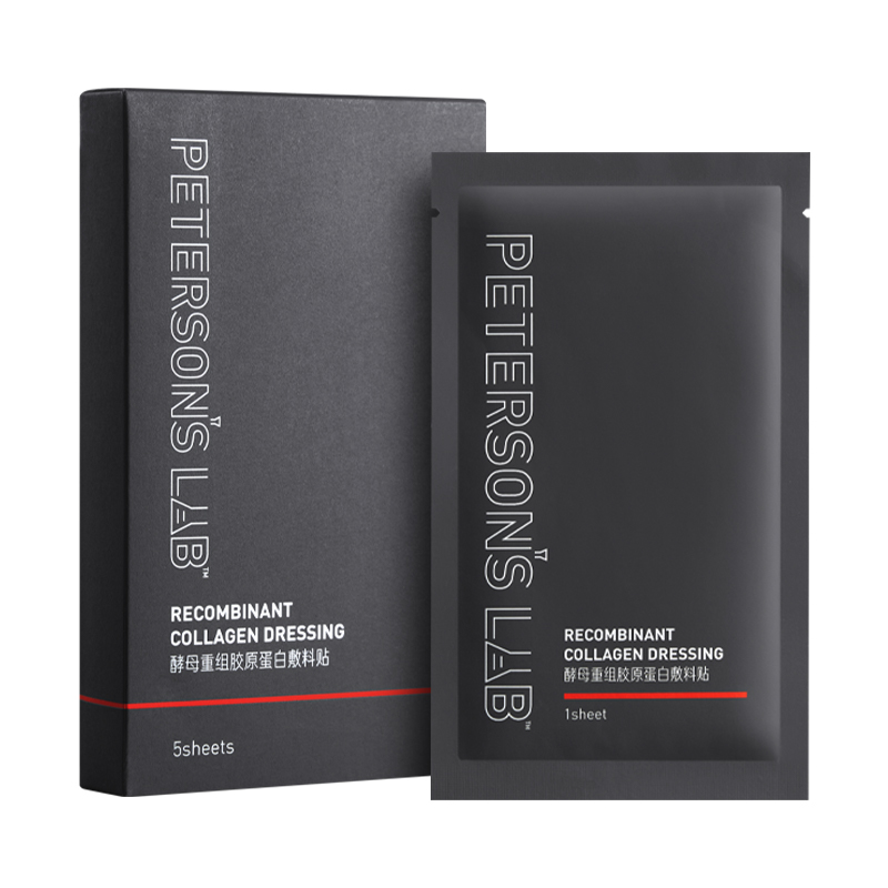 【券后价:49元】 毕生之研酵母重组胶原蛋白敷料贴5片 - 毕生之研旗舰店