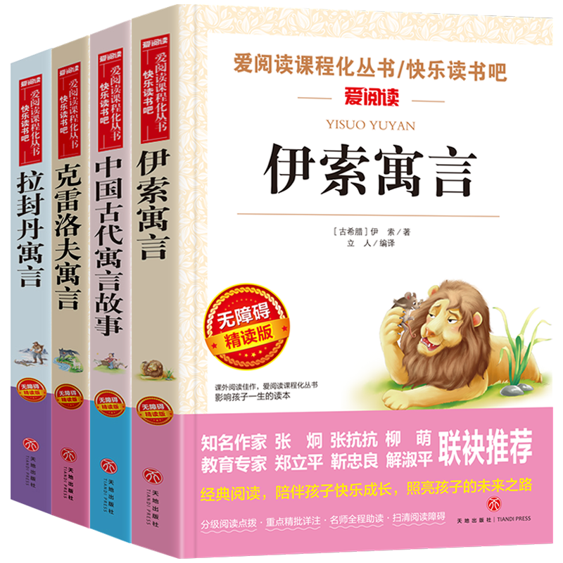 【券后价:19.8元】 必读！快乐读书吧三年级下册【全套四册】 - 凤凰新华书店旗舰店