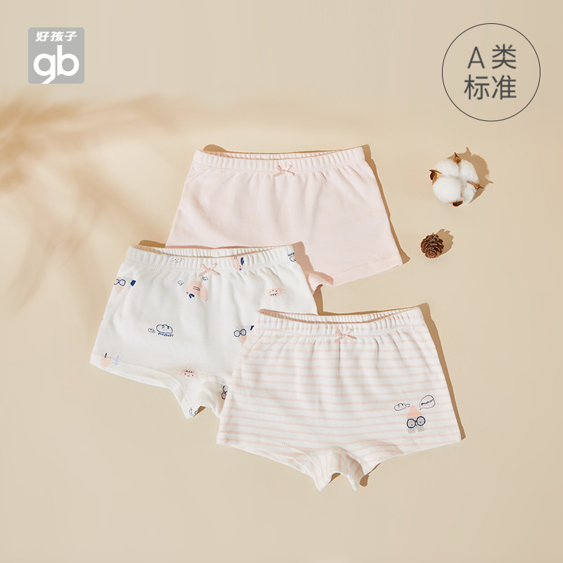 【券后价:27.1元】 【到手27.1元！】好孩子男女童内裤3条装 - 好孩子童装旗舰