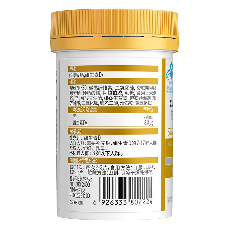 【券后价:48.8元】 【90粒】swisse柠檬酸维生素D钙片 - 阿里健康大药房