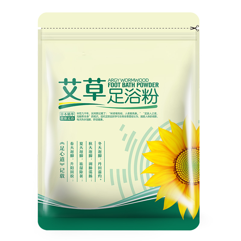 【券后价:1元】 天降到手1元葵花足浴包30包
