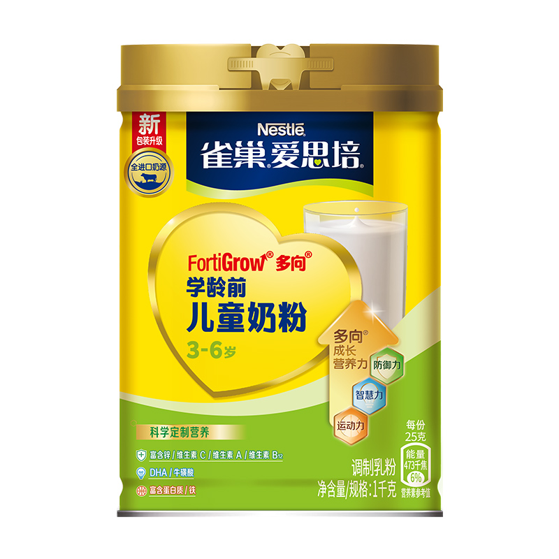 【券后价:130.9元】 雀巢爱思培3-6岁儿童牛奶粉儿童奶粉 - 天猫超市