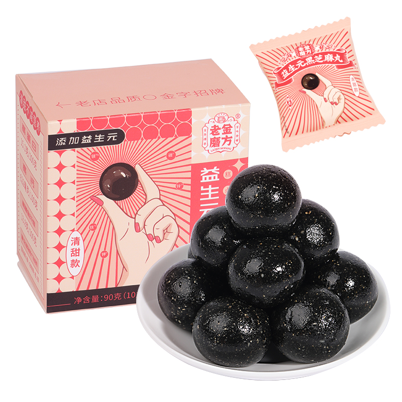 【券后价:14.9元】 老金磨方益生元黑芝麻丸90g*2盒 - 老金磨方滋颜专卖店