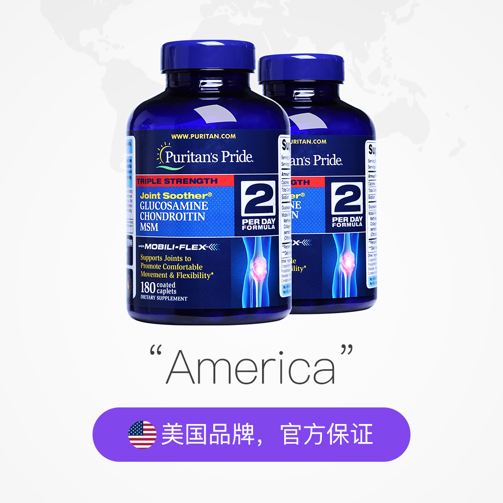 【券后价:310元】 2瓶装普丽普莱三倍氨糖软骨素180粒 - 天猫国际自营全球超级店