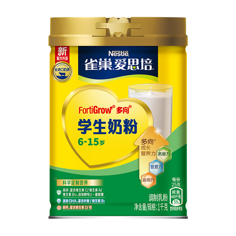 【券后价:99元】 【雀巢】爱思培青少年营养早餐奶粉1000g - 天猫超市