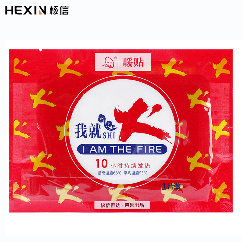 【券后价:1元】 天降礼金5片到手1.9！核信暖贴宝宝贴暖身贴 - 核信旗舰店