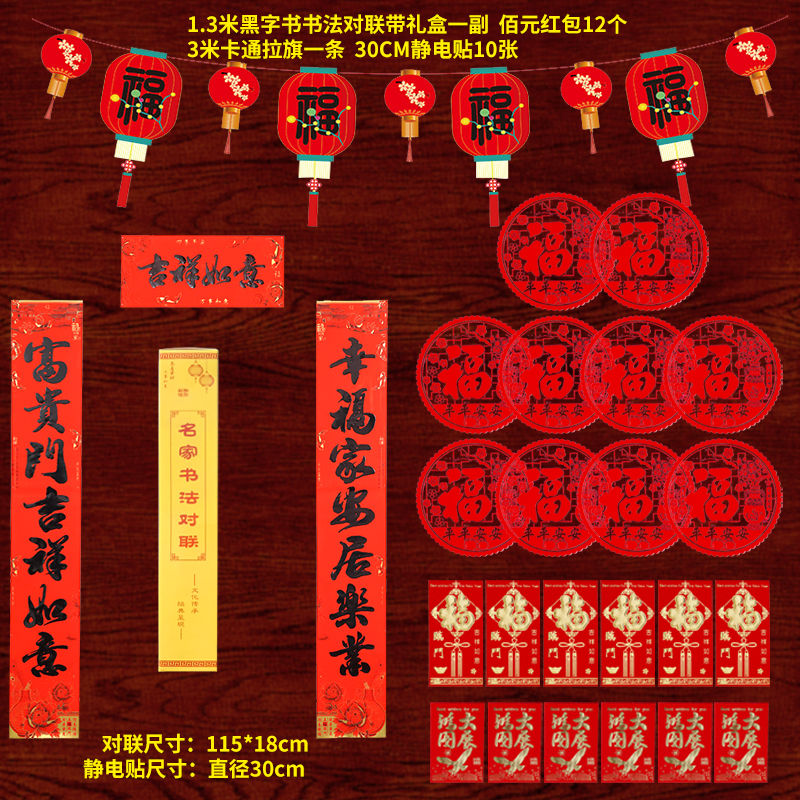 【券后价:5.8元】 天降到手3.8!新年对联家用2024新款