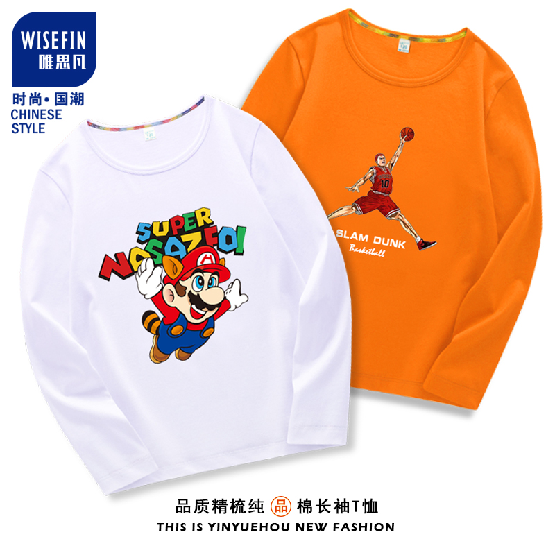 【券后价:24.8元】 【拍2件】NASA联名！唯思凡纯棉儿童长袖T恤 - 音乐猴旗舰店