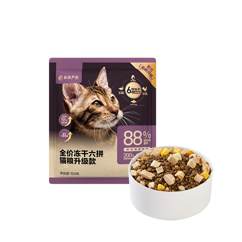 【券后价:1元】 120g【网易严选】全价冻干六拼猫粮
