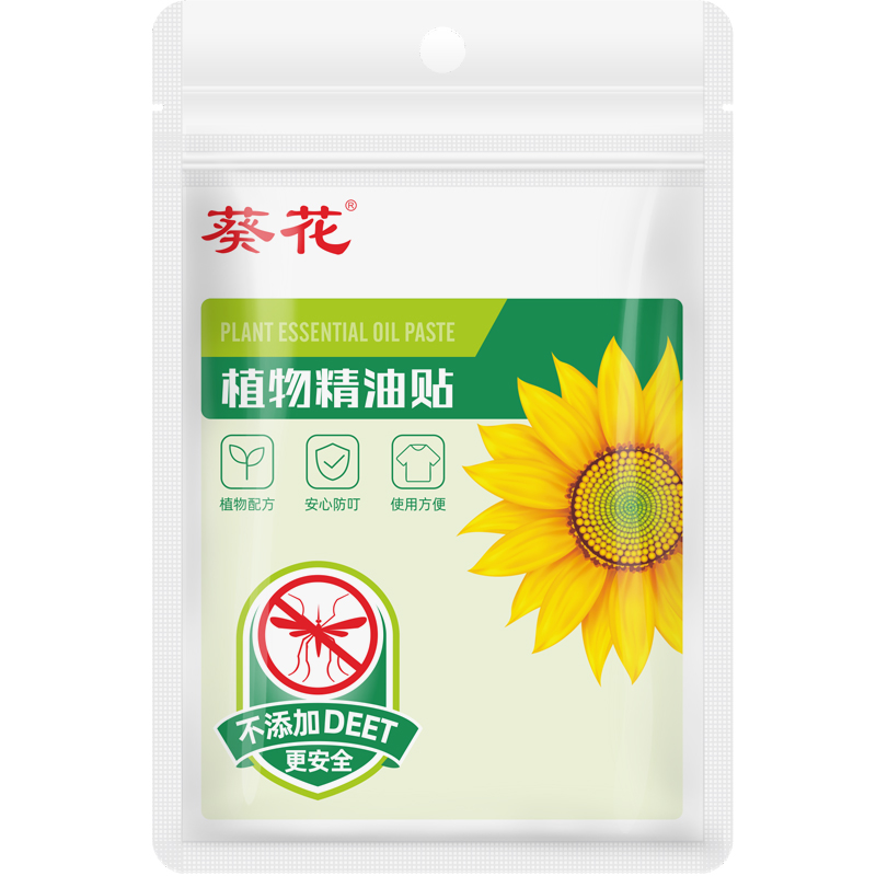 【券后价:6.8元】 【稳定签到】葵花植物精油驱蚊贴60贴