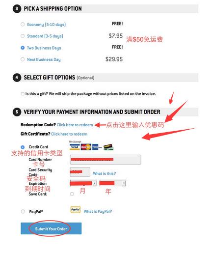 backcountry优惠码怎么用