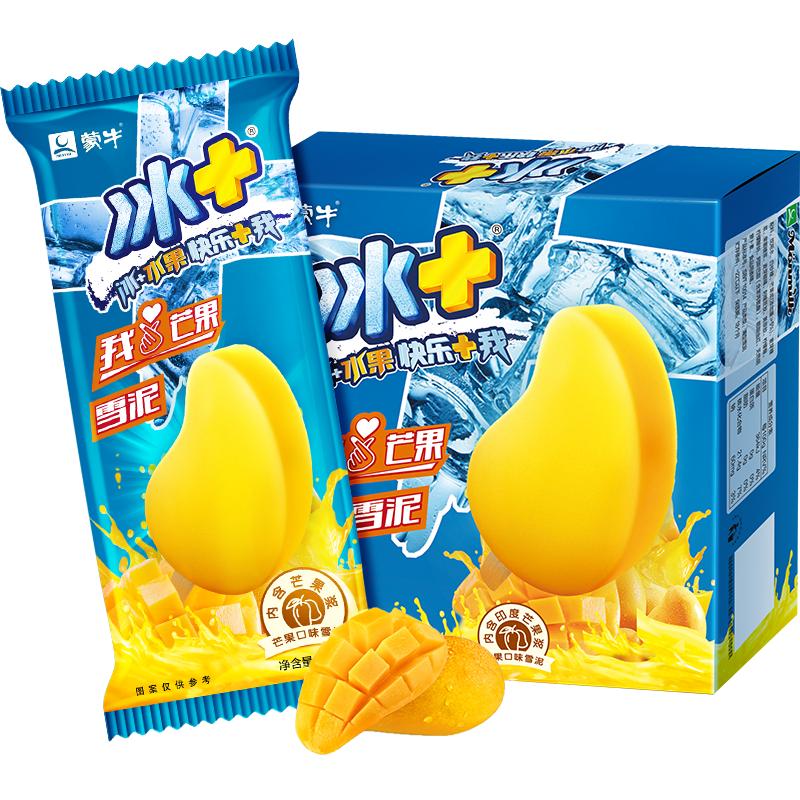 【券后价:68.5元】 蒙牛冰淇淋冰+芒果味雪泥冰棒75g*42支 - 天猫超市