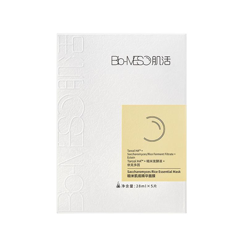 【券后价:69元】 BM肌活糙修护爽肤补水保湿焕亮米面膜 - biomeso旗舰店