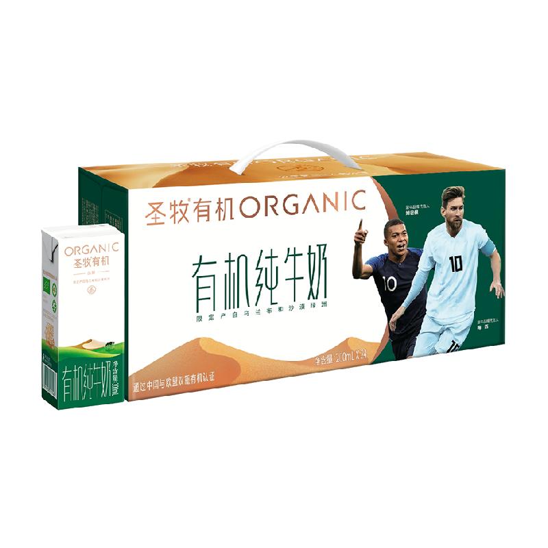 【券后价:54.7元】 38猫卡圣牧有机纯牛奶200ml*24盒 - 天猫超市