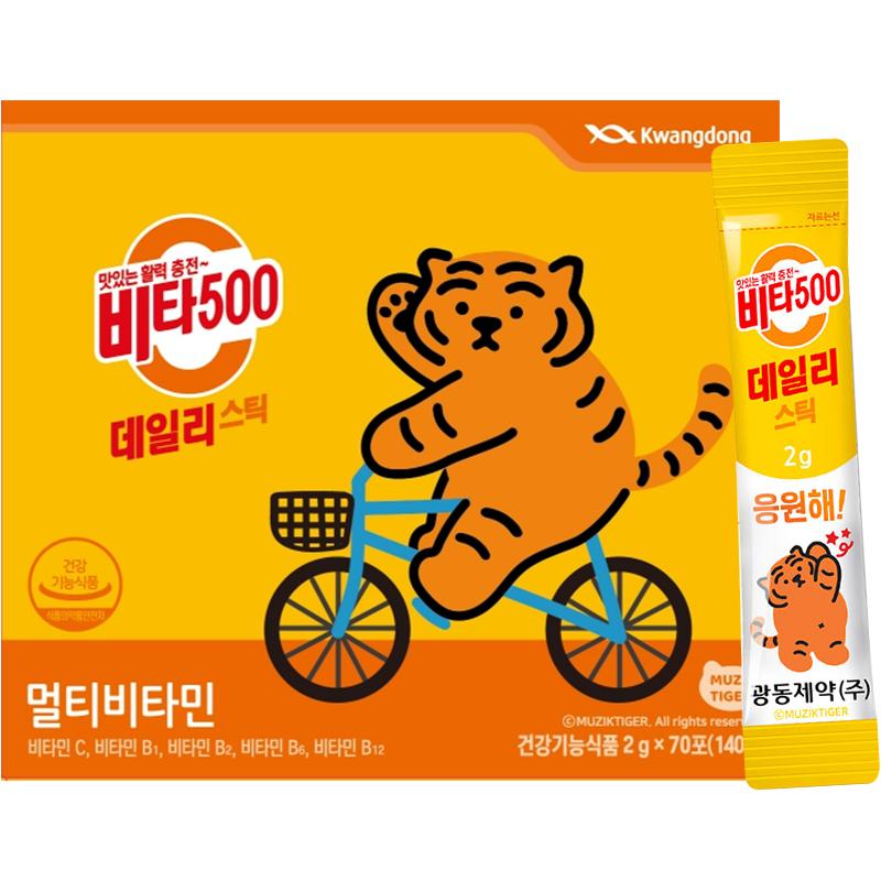 【券后价:35.25元】 韩国进口广东制药维生素C粉30条 - Kwangdong海外旗舰店