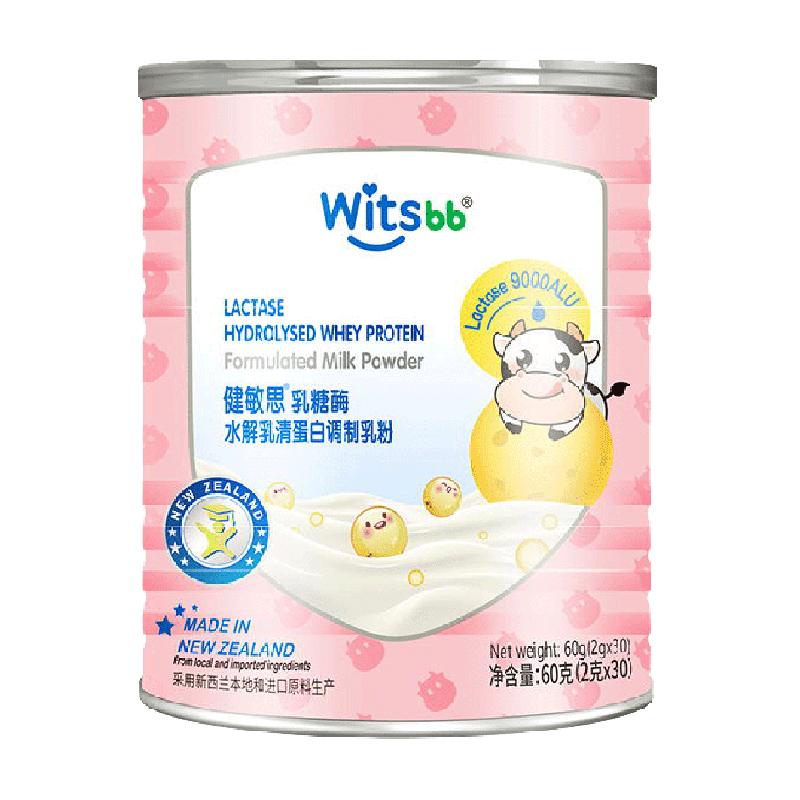 【券后价:99元】 witsbb健敏思酸性益生菌多效乳糖 - 天猫超市
