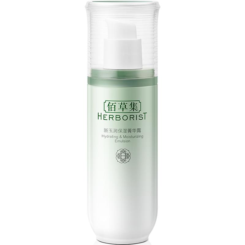 【券后价:156元】 佰草集新玉润保湿菁华露柔肤水 - 佰草集官方旗舰店