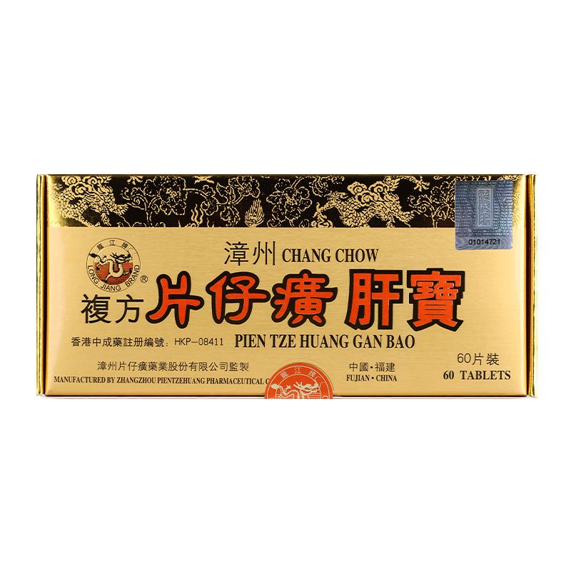 【券后价:518元】 港版龙江牌复方片仔癀肝宝护肝片60片 - 天猫国际健研馆