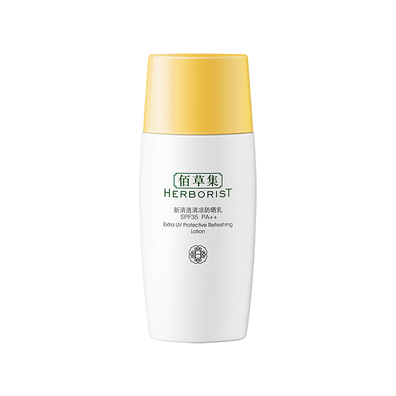 【券后价:165元】 【佰草集】水润清透高倍防晒露SPF50+ - 佰草集官方旗舰店
