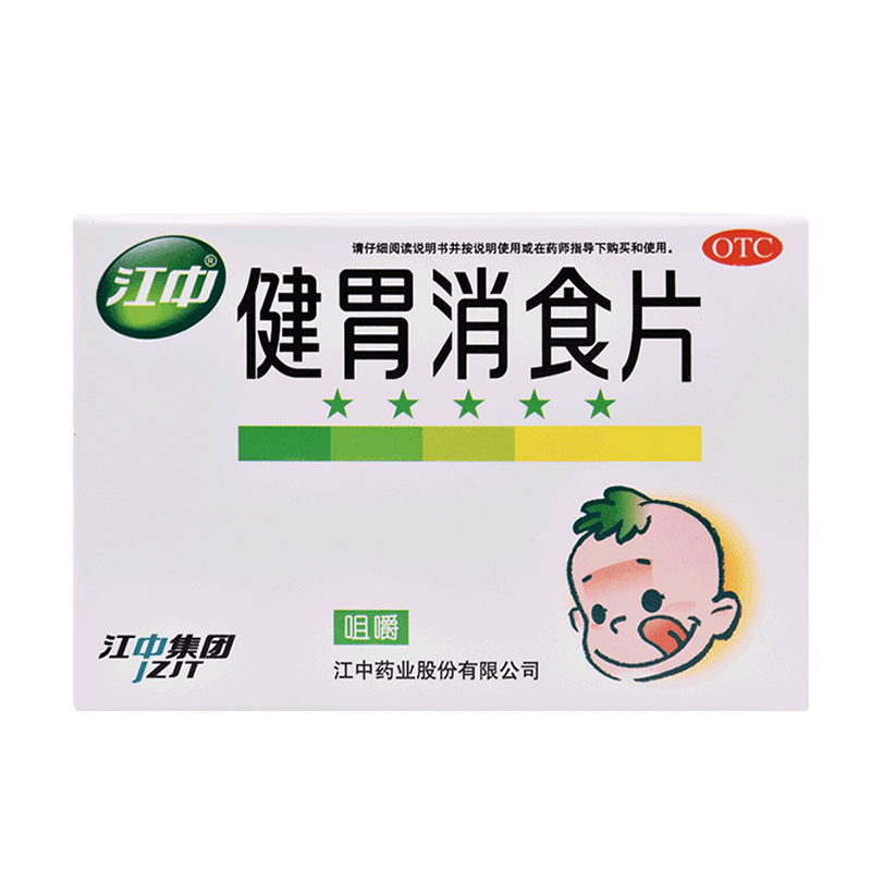 【券后价:19.8元】 【江中旗舰店】儿童小儿健胃消食片72片 - 江中药品旗舰店