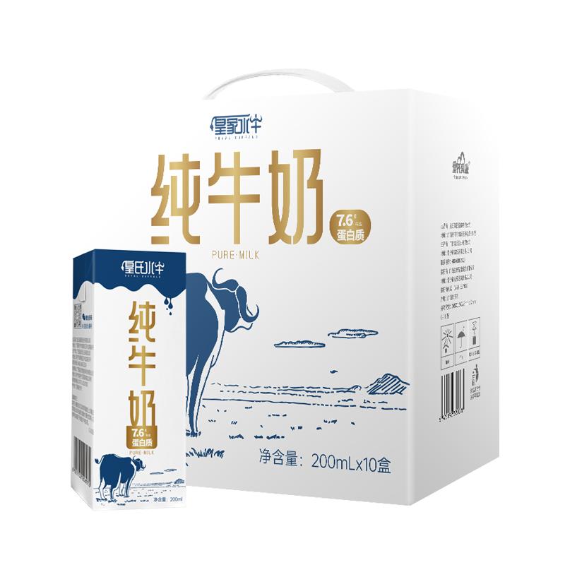 【券后价:59.9元】 皇氏乳业皇家200ml*水牛纯牛奶 - 天猫超市