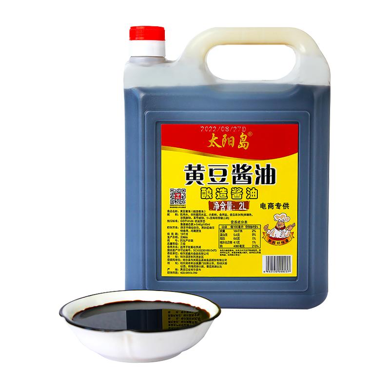 【券后价:8.9元】 2.3kg*1桶【太阳岛】家用调味黄豆酱油 - 太阳岛食品旗舰店