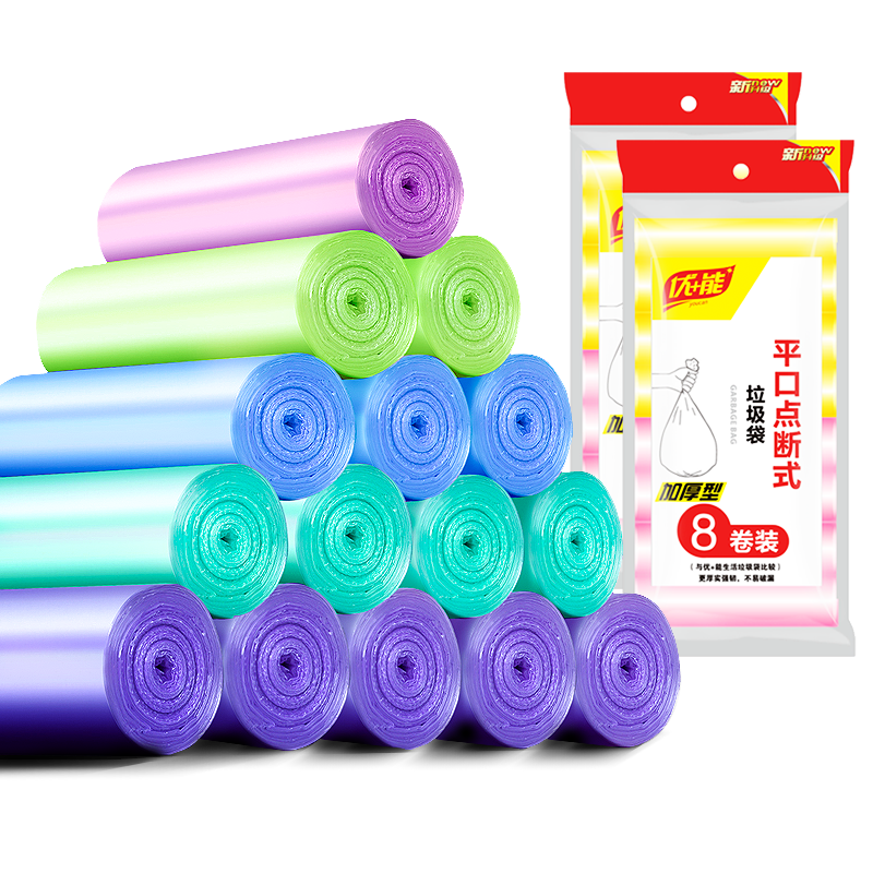 【券后价:1.1元】 【可签到】【淘工厂】实惠装垃圾袋30只