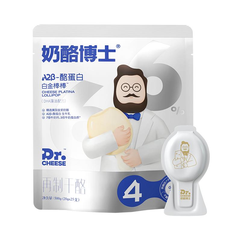 【券后价:99元】 拍2件！奶酪博士A2β酪白金奶酪棒50支 - Dr.Cheese奶酪博士旗舰店