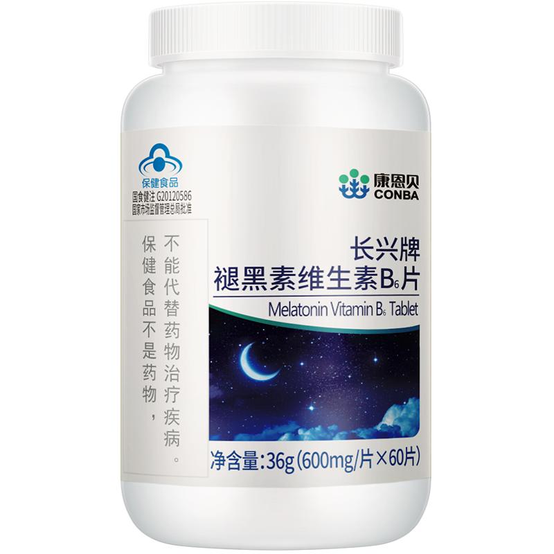 【券后价:9.9元】 【康恩贝旗舰店】褪黑素维生素B6片30片