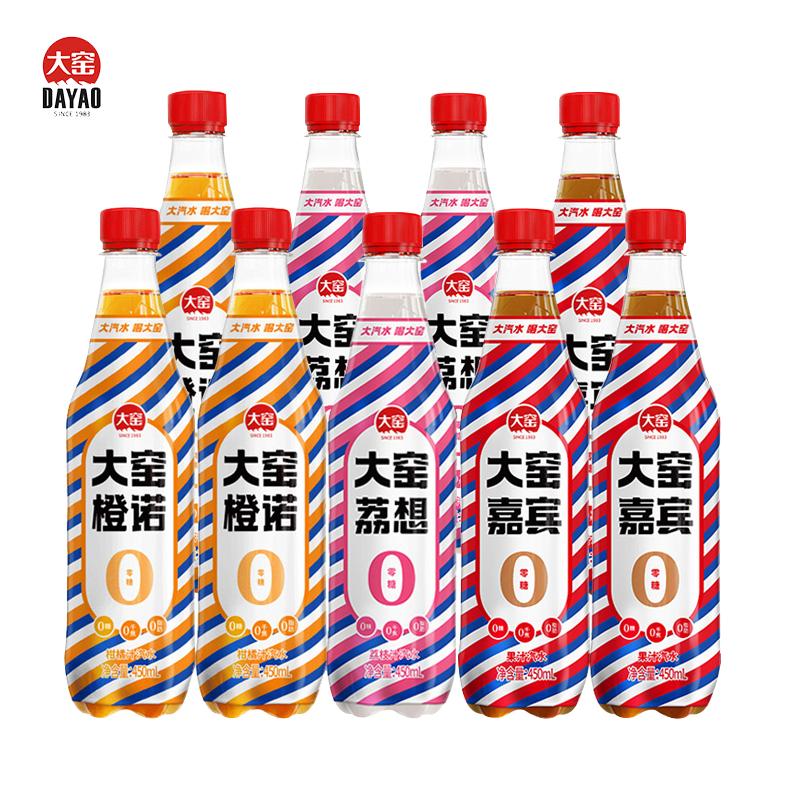 【券后价:19.89元】 闭眼入！9大瓶！大窑多口味嘉宾汽水饮料 - 大窑旗舰店