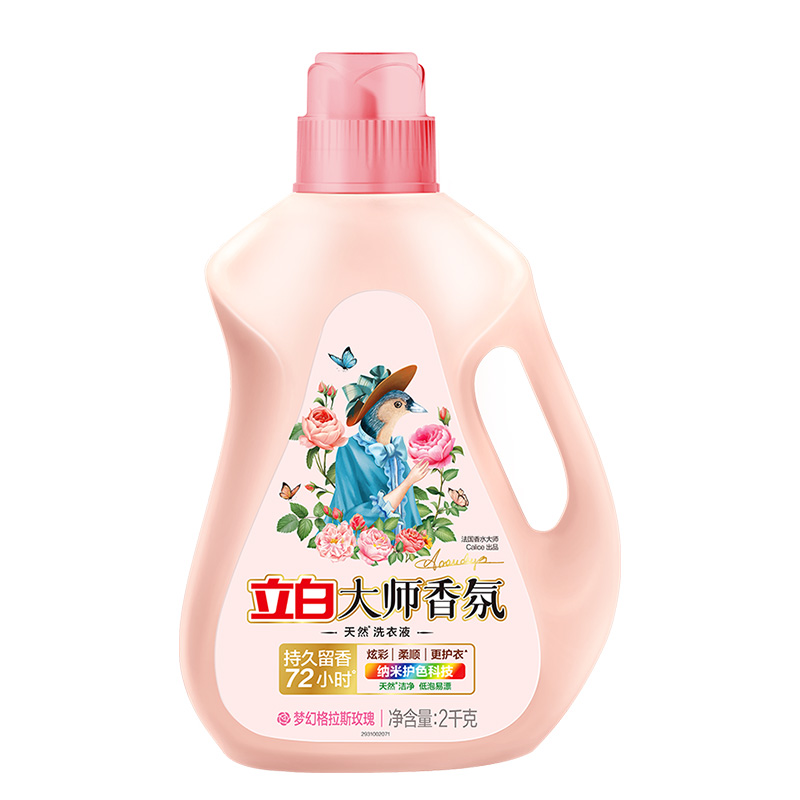 【券后价:36.9元】 立白大师护色护衣香氛洗衣液 - 立白集团官方旗舰店