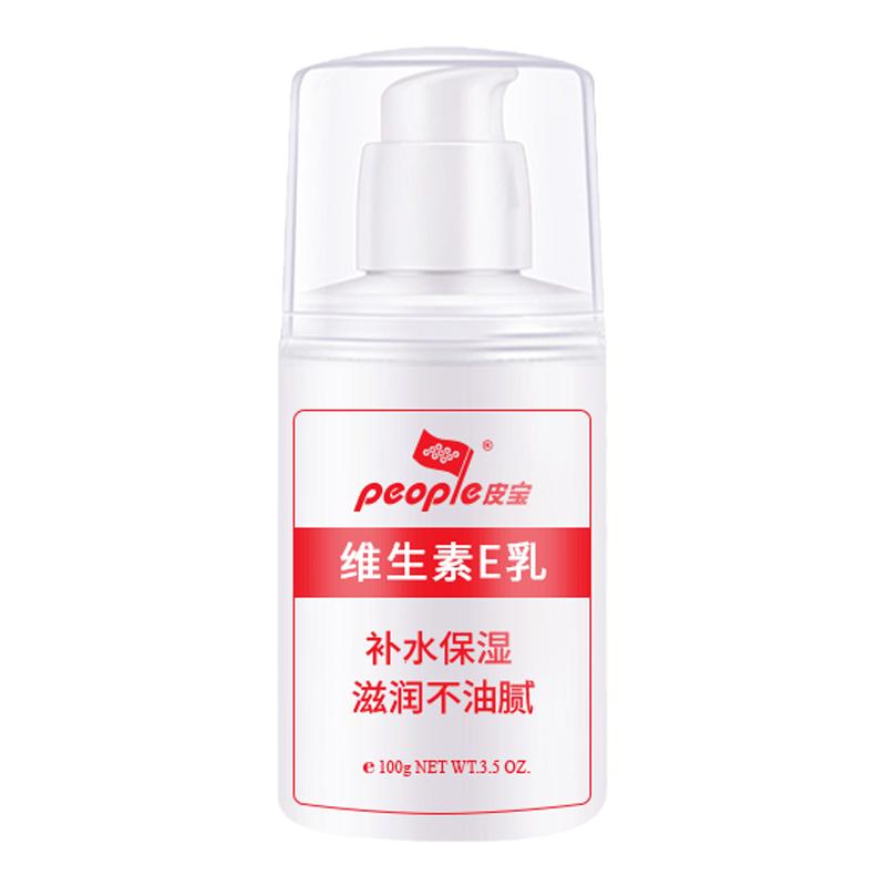【券后价:21元】 【拍300g】皮宝维生素e保湿补水乳液护手霜 - 皮宝旗舰店