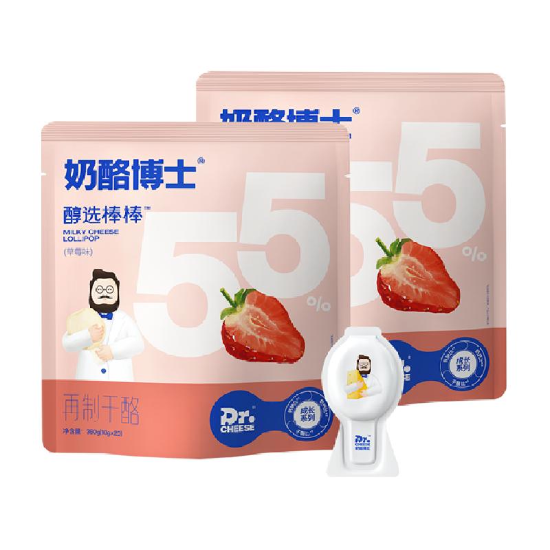 【券后价:47元】 奶酪博士醇选奶酪棒草莓味360g*2袋40支 - 天猫超市