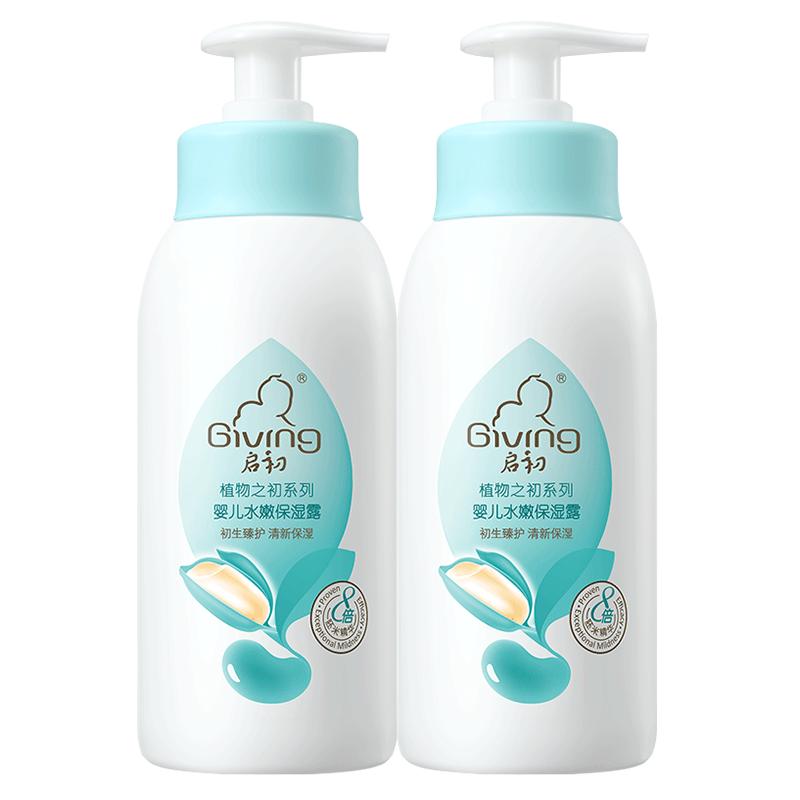 【券后价:44元】 启初水嫩保湿露235ml*2 - 启初旗舰店