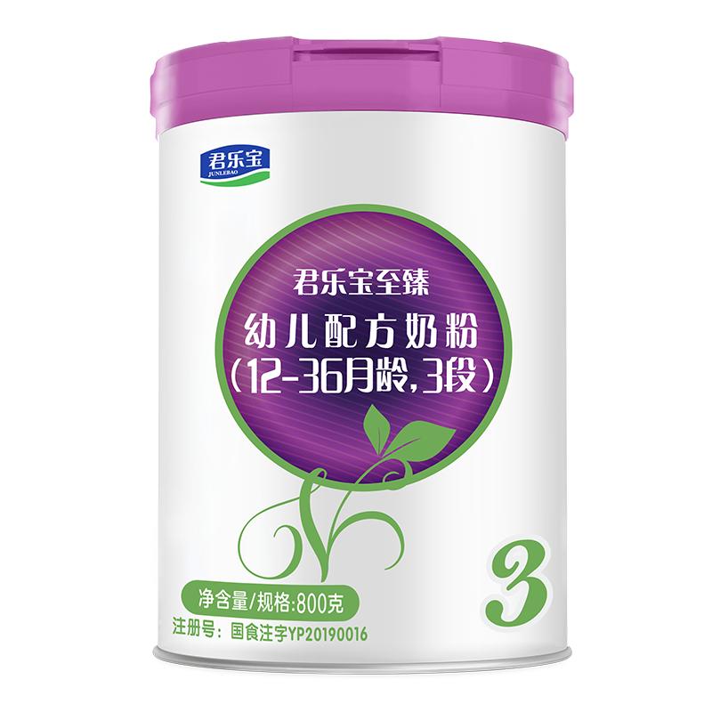 【券后价:262元】 君乐宝至臻A23段800g*1罐 - 君乐宝旗舰店