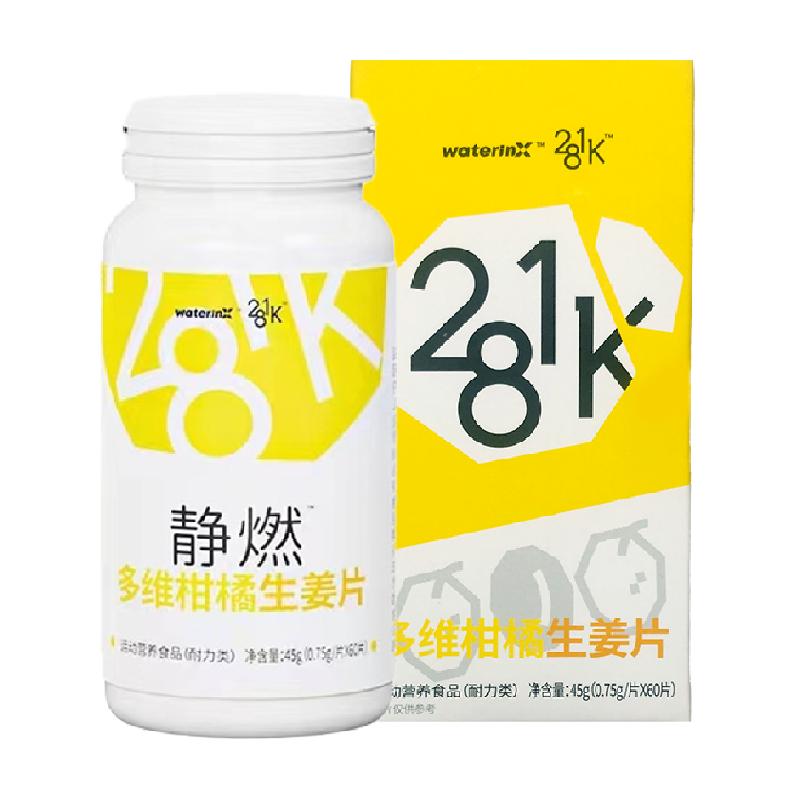 【券后价:153元】 waterinx281K多维柑橘多酚静燃片0.75g*60片 - 天猫超市