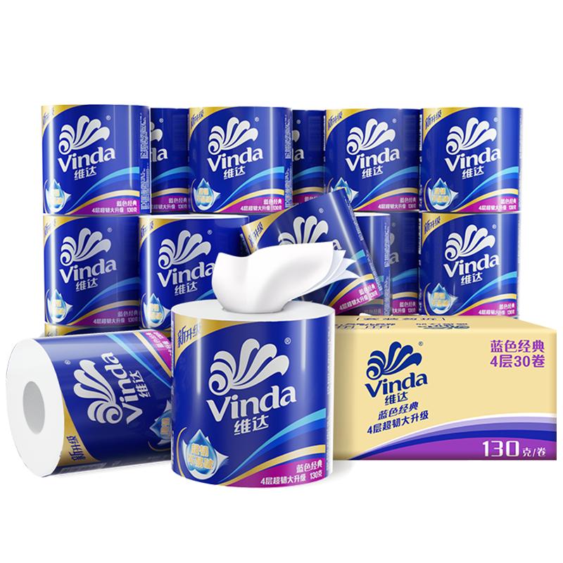 【券后价:47.9元】 百亿47.9！维达卷纸130g*30蓝色 - 维达官方旗舰店