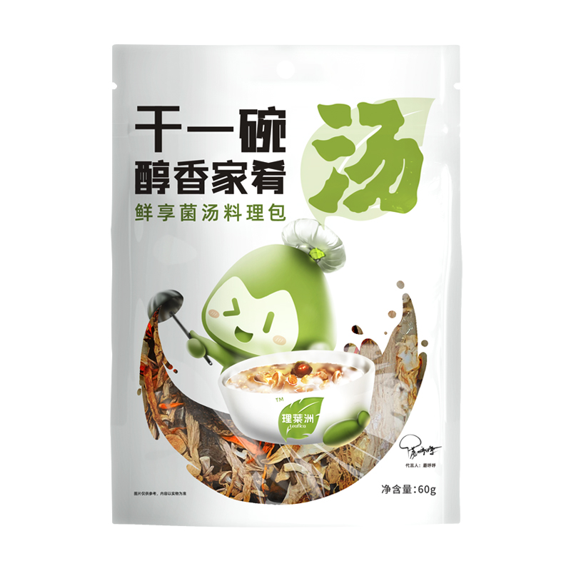 【券后价:5.9元】 理叶洲菌菇汤料包八珍羊肚菌汤包炖汤煲汤