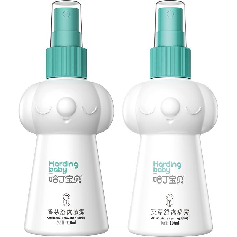 【券后价:9.9元】 拍2件【哈丁宝贝】婴儿驱蚊花露水喷雾2瓶 - HardingBaby哈丁宝贝旗舰店
