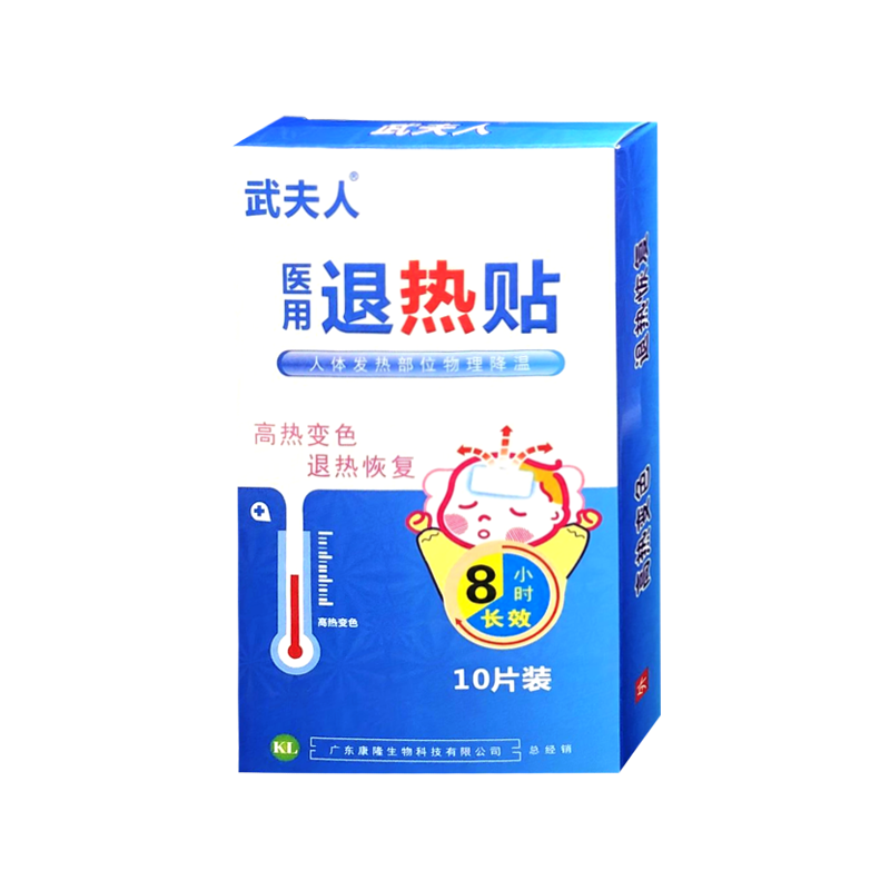 【券后价:9.9元】 武夫人医用退热贴10贴