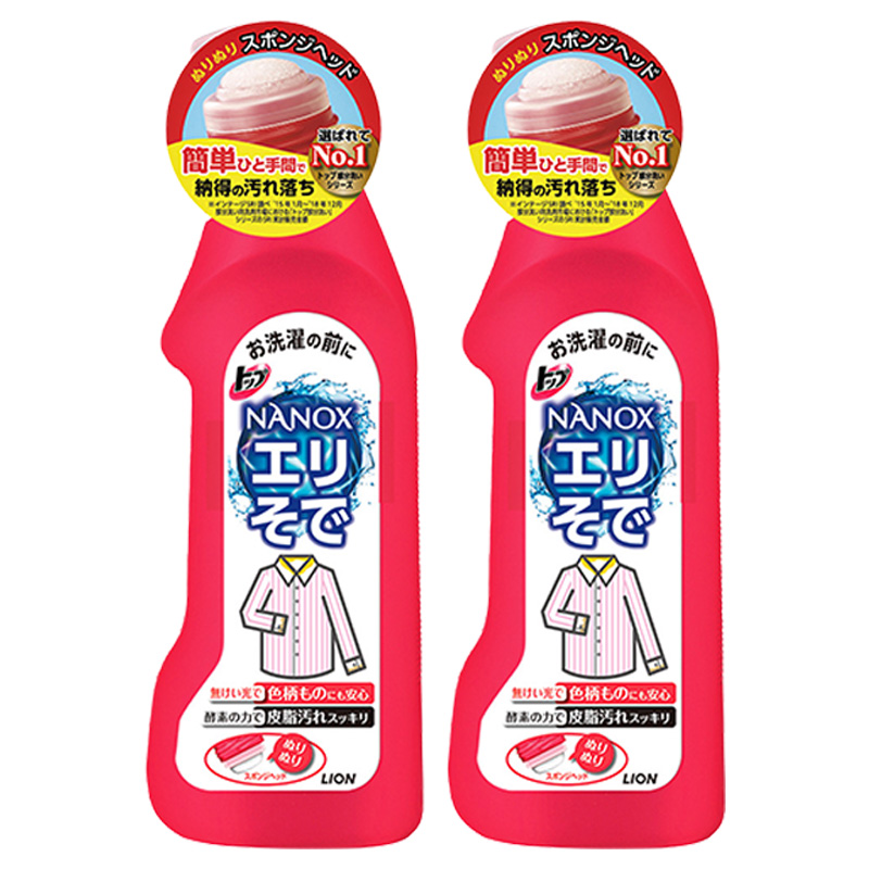【券后价:58.1元】 【2瓶装】狮王衣领净清洗剂 - LION官方海外旗舰店