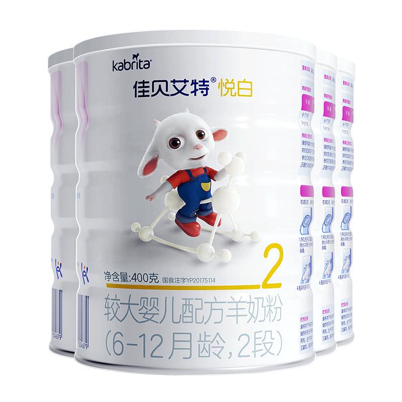 【券后价:412元】 【佳贝艾特】婴幼儿配方2段羊奶粉400g*4罐 - kabrita旗舰店
