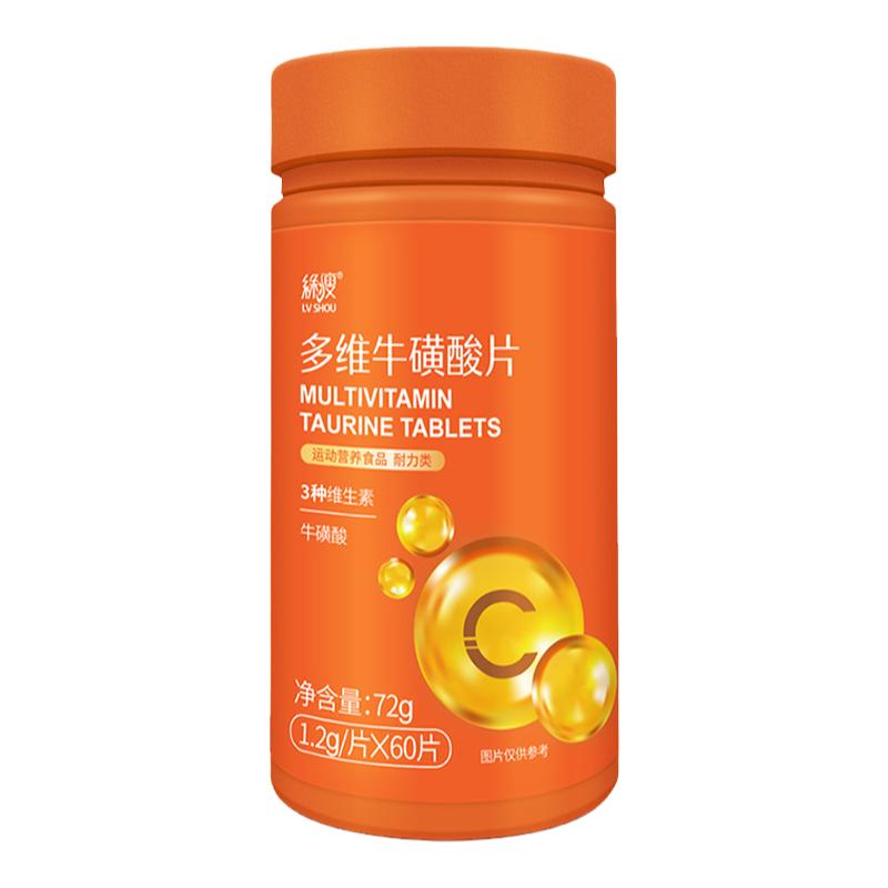 【券后价:5.9元】 小黑盒+签到！绿瘦多维牛磺酸片维C维B60片