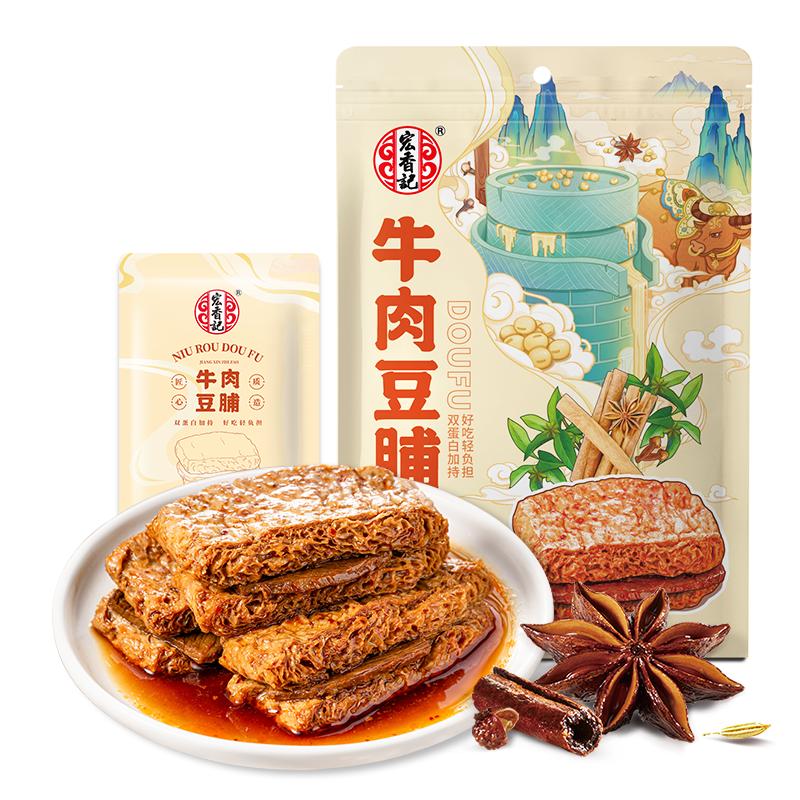 【券后价:21.82元】 【拍1发2】宏香记卤汁牛肉豆脯手撕素牛肉 - 宏香记旗舰店