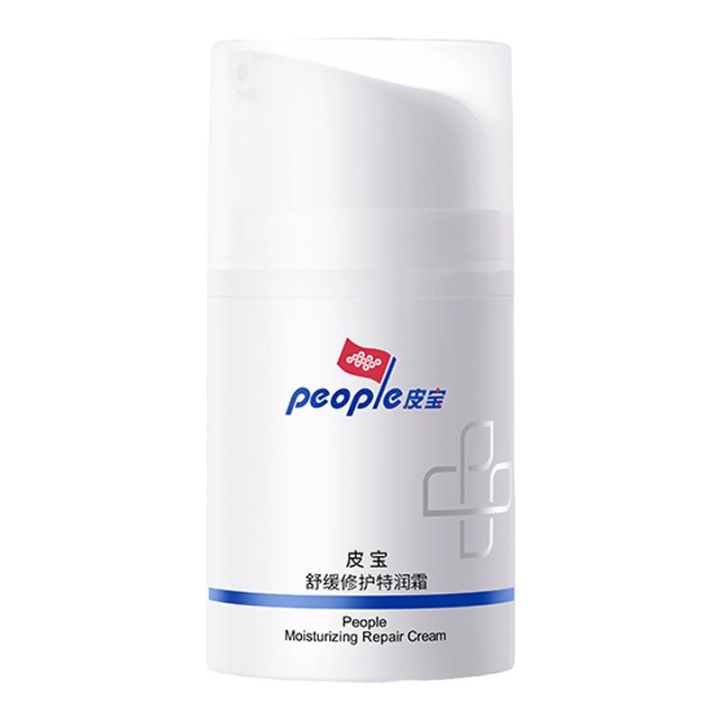 【券后价:189元】 皮宝舒缓修护特润面霜50g+赠柔肤水30ml - 皮宝旗舰店
