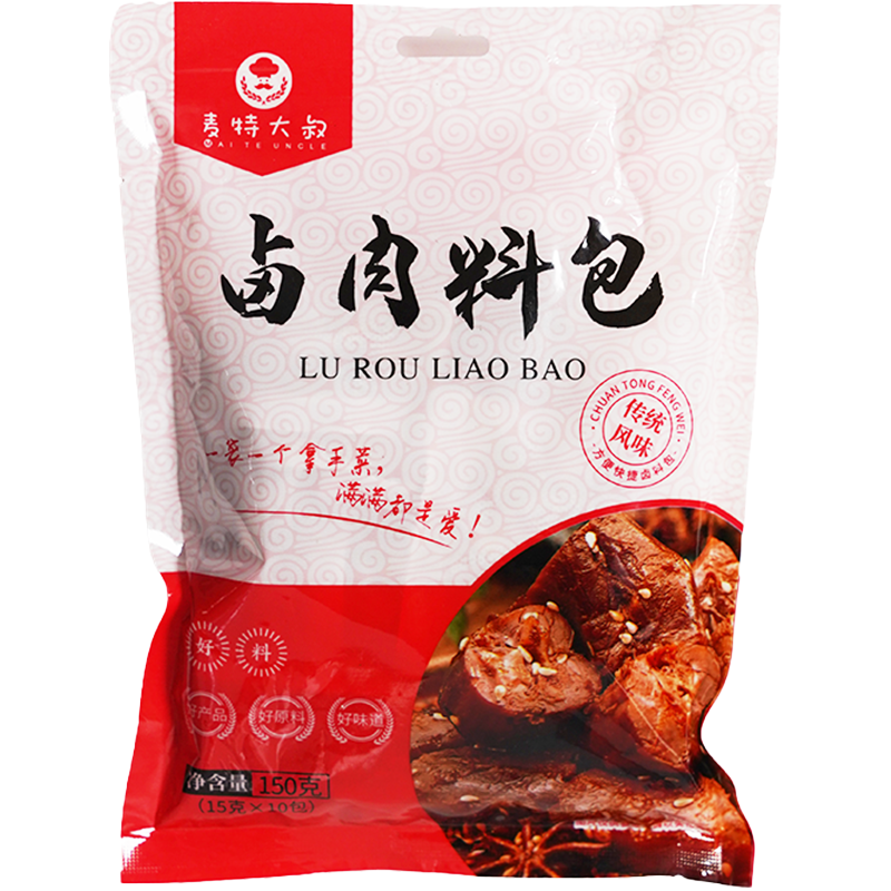 【券后价:5.1元】 【签到+首单】家用卤肉料包15g*10袋 - 麦特大叔旗舰店