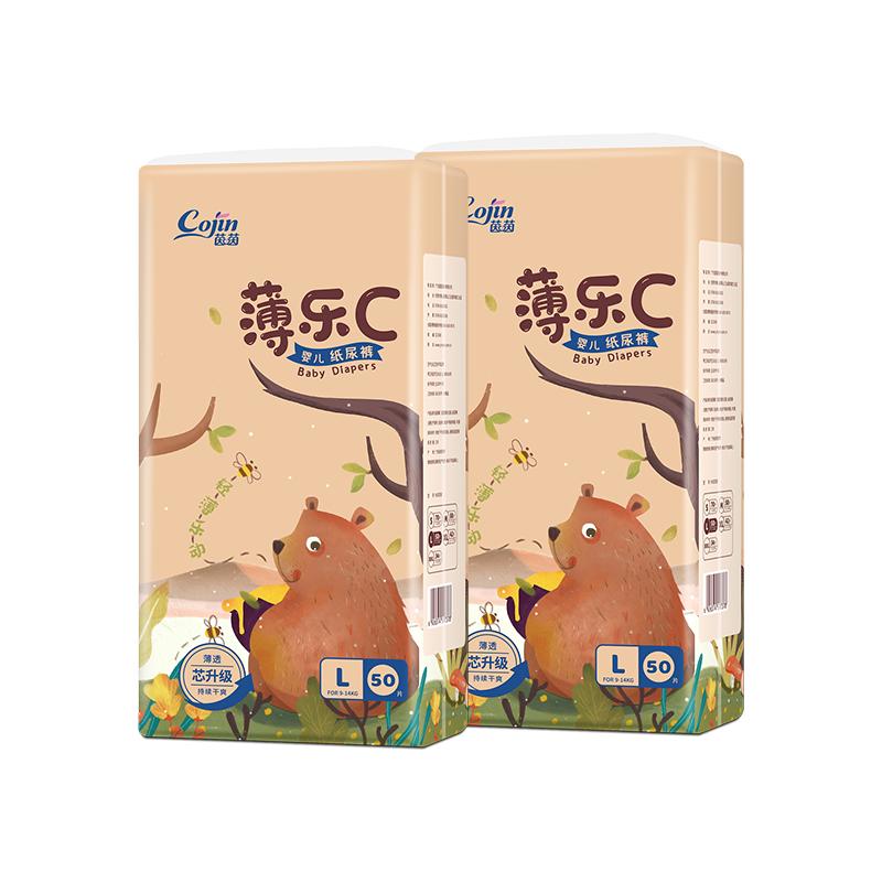 【券后价:184.52元】 拍2件【茵茵】薄乐C婴儿纸尿裤M-2xl码 - 茵茵旗舰店