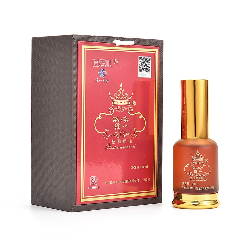 【券后价:287元】 拍两件白云山维一植物精油60ml*2 - 广药白云山官方旗舰店