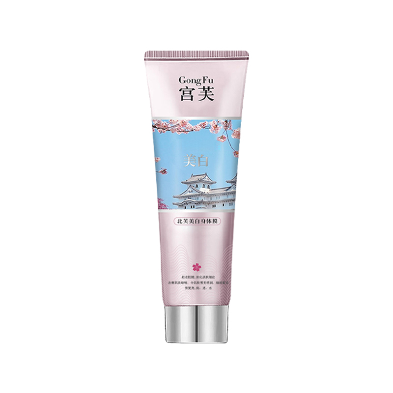 【券后价:39.9元】 宫芙全身嫩滑素颜霜身体乳遮瑕烟酰胺润肤霜 - 宫芙旗舰店